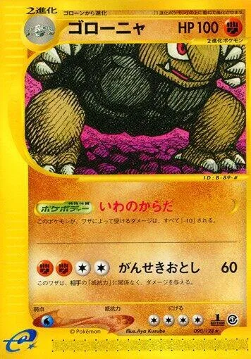 Golem #090 – Base Expansion Pack