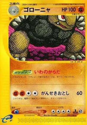 Golem #090 – Base Expansion Pack