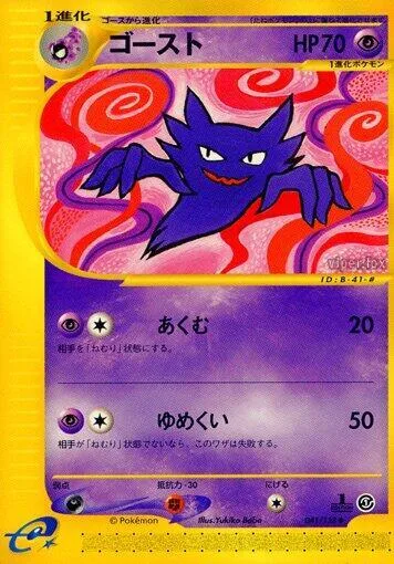 Haunter #041 – Base Expansion Pack
