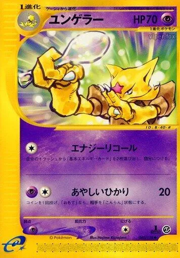 Kadabra #040 – Base Expansion Pack