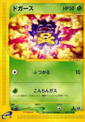 Koffing #001 – Base Expansion Pack