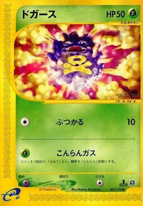 Koffing #001 – Base Expansion Pack