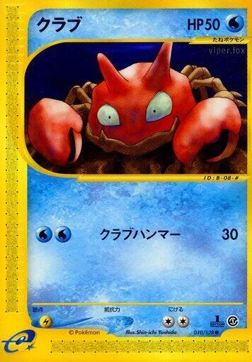 Krabby #010 – Base Expansion Pack