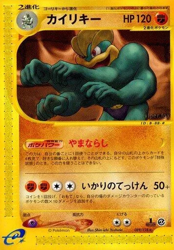 Machamp #089 – Base Expansion Pack