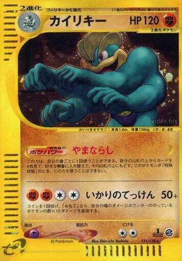 Machamp #121 – Base Expansion Pack