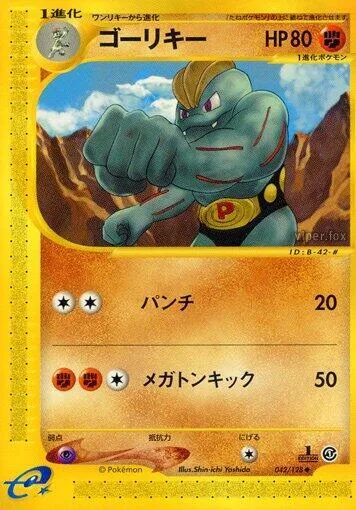 Machoke #042 – Base Expansion Pack