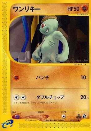 Machop #021 – Base Expansion Pack
