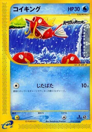 Magikarp #012 – Base Expansion Pack