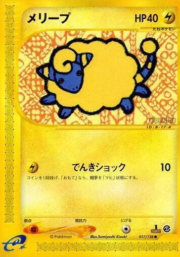 Mareep #017 – Base Expansion Pack