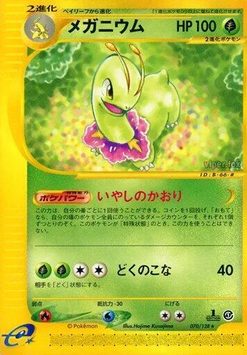 Meganium #070 – Base Expansion Pack
