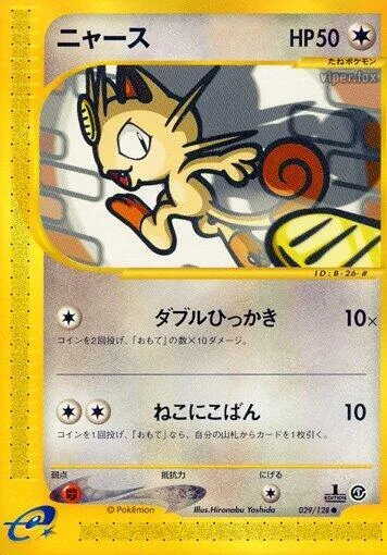 Meowth #029 – Base Expansion Pack