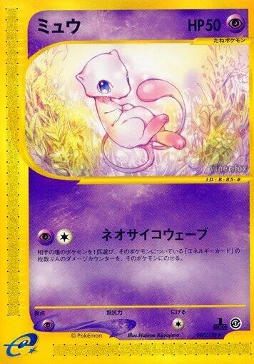Mew #087 – Base Expansion Pack