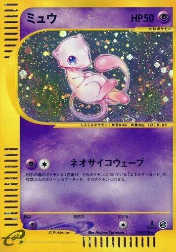 Mew #119 – Base Expansion Pack
