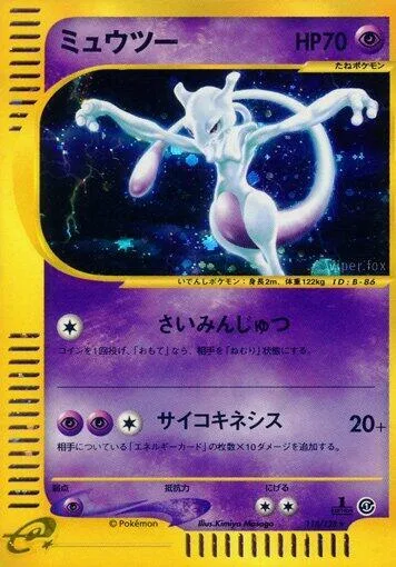 Mewtwo #118 – Base Expansion Pack