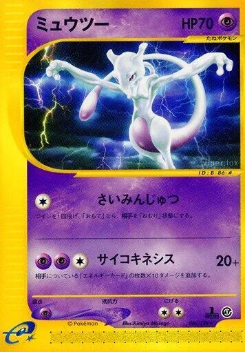 Mewtwo #086 – Base Expansion Pack