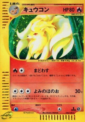 Ninetales #104 – Base Expansion Pack