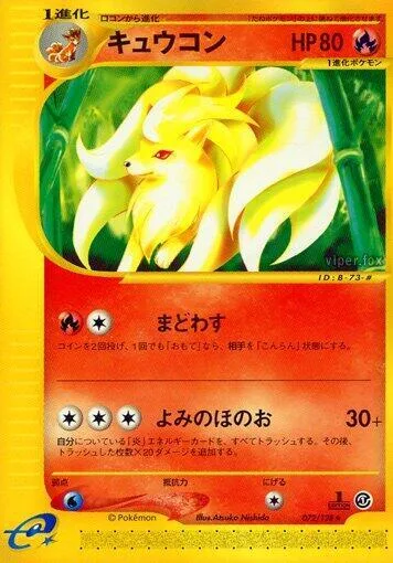 Ninetales #072 – Base Expansion Pack