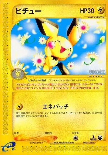 Pichu #082 – Base Expansion Pack