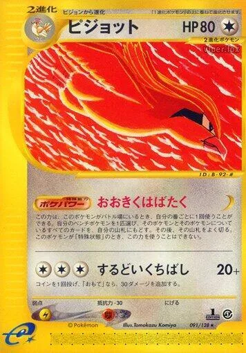 Pidgeot #091 – Base Expansion Pack