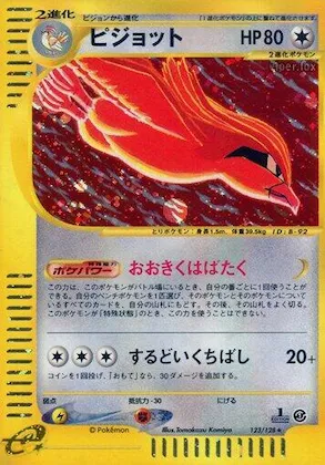 Pidgeot #123 – Base Expansion Pack