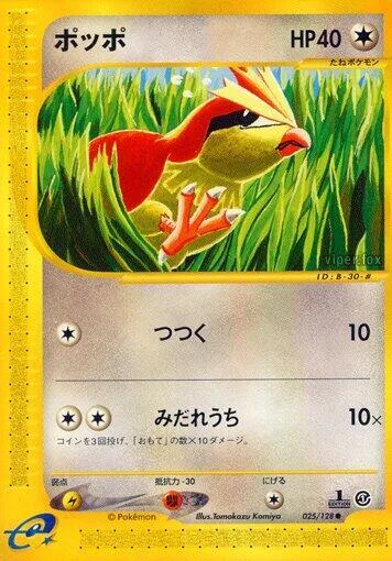 Pidgey #025 – Base Expansion Pack