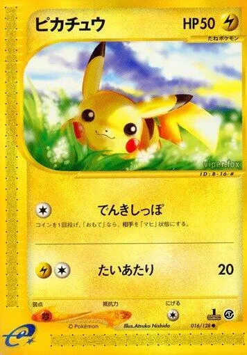 Pikachu #016 – Base Expansion Pack
