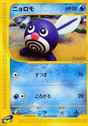 Poliwag #008 – Base Expansion Pack