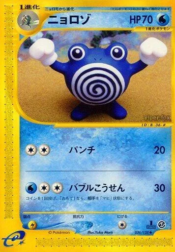 Poliwhirl #036 – Base Expansion Pack