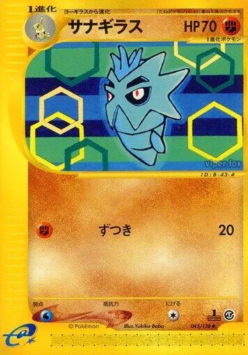 Pupitar #045 – Base Expansion Pack