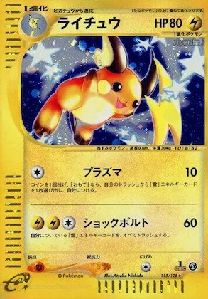 Raichu #113 – Base Expansion Pack