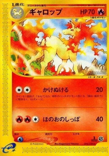 Rapidash #073 – Base Expansion Pack