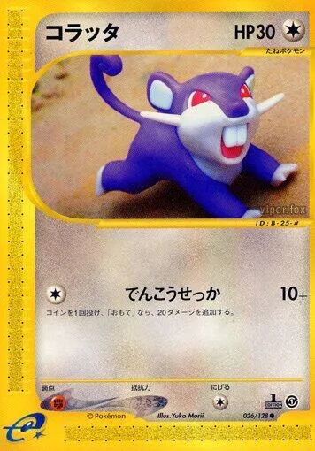 Rattata #026 – Base Expansion Pack