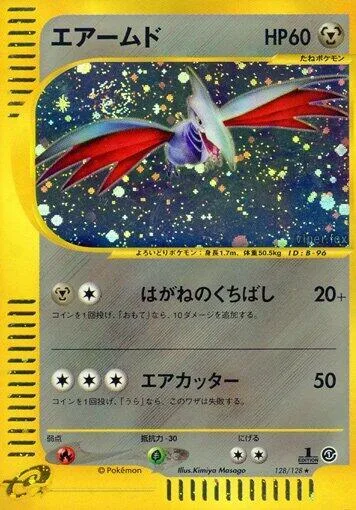 Skarmory #128 – Base Expansion Pack