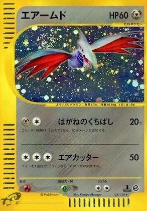 Skarmory #128 – Base Expansion Pack