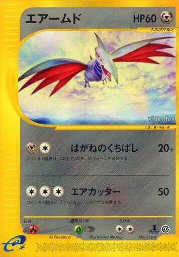Skarmory #096 – Base Expansion Pack