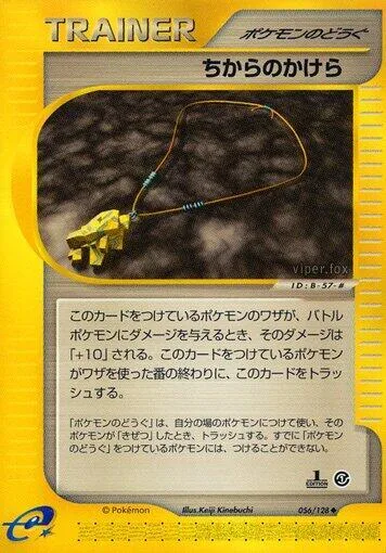 Strength Charm #056 – Base Expansion Pack
