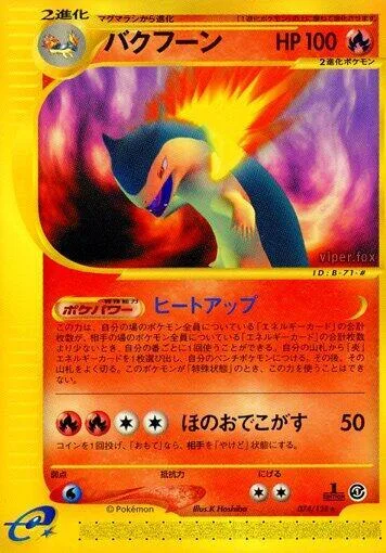 Typhlosion #074 – Base Expansion Pack