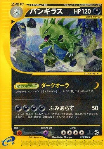 Tyranitar #095 – Base Expansion Pack