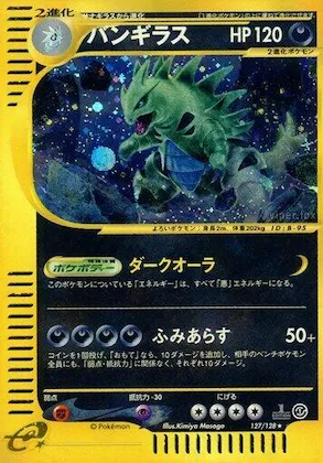 Tyranitar #127 – Base Expansion Pack