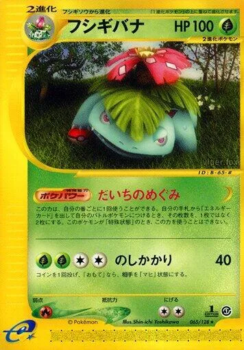 Venusaur #065 – Base Expansion Pack