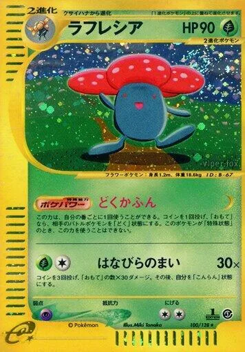 Vileplume #100 – Base Expansion Pack