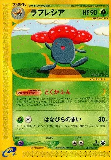 Vileplume #068 – Base Expansion Pack