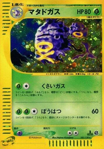 Weezing #101 – Base Expansion Pack