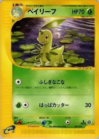 Bayleef #7 – Pokemon-e Starter Deck