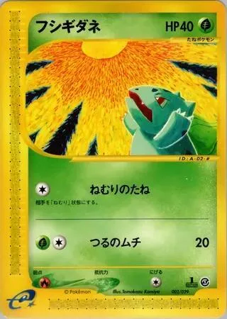 Bulbasaur #2 – Pokemon-e Starter Deck