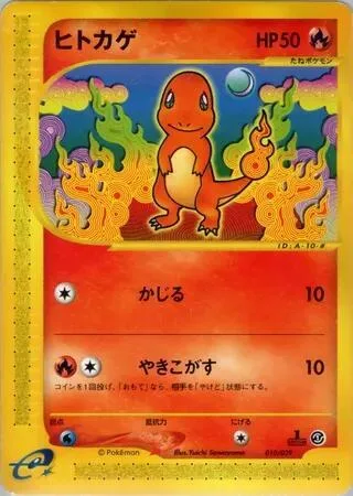 Charmander #10 – Pokemon-e Starter Deck