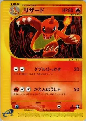 Charmeleon #11 – Pokemon-e Starter Deck