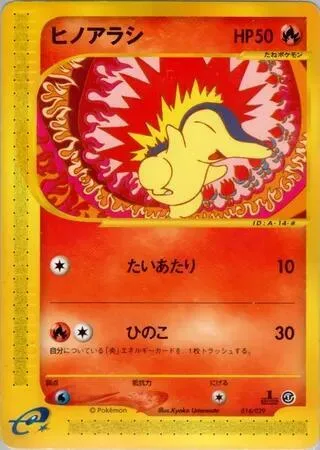 Cyndaquil #14 – Pokemon-e Starter Deck