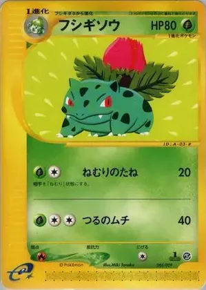 Ivysaur #3 – Pokemon-e Starter Deck