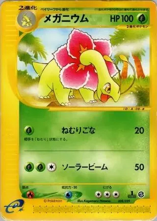 Meganium #8 – Pokemon-e Starter Deck